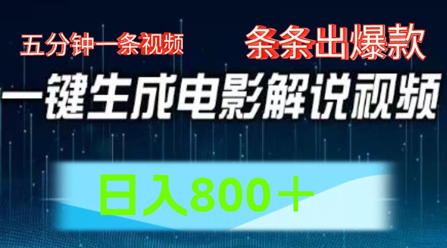 西瓜视频撸流量，简单上手，0粉变现矩阵操作，日入1000＋-青简副业网