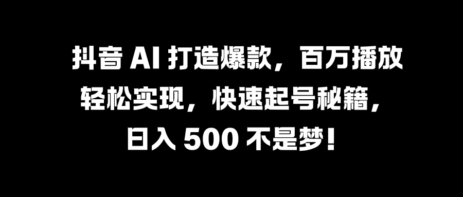 国学变现蓝海赛道，月入1万+，小白轻松操作-青简副业网