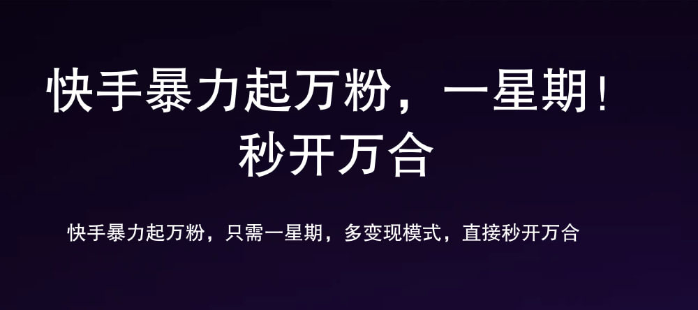 7 天万粉，吸金变现，日入斗金-青简副业网