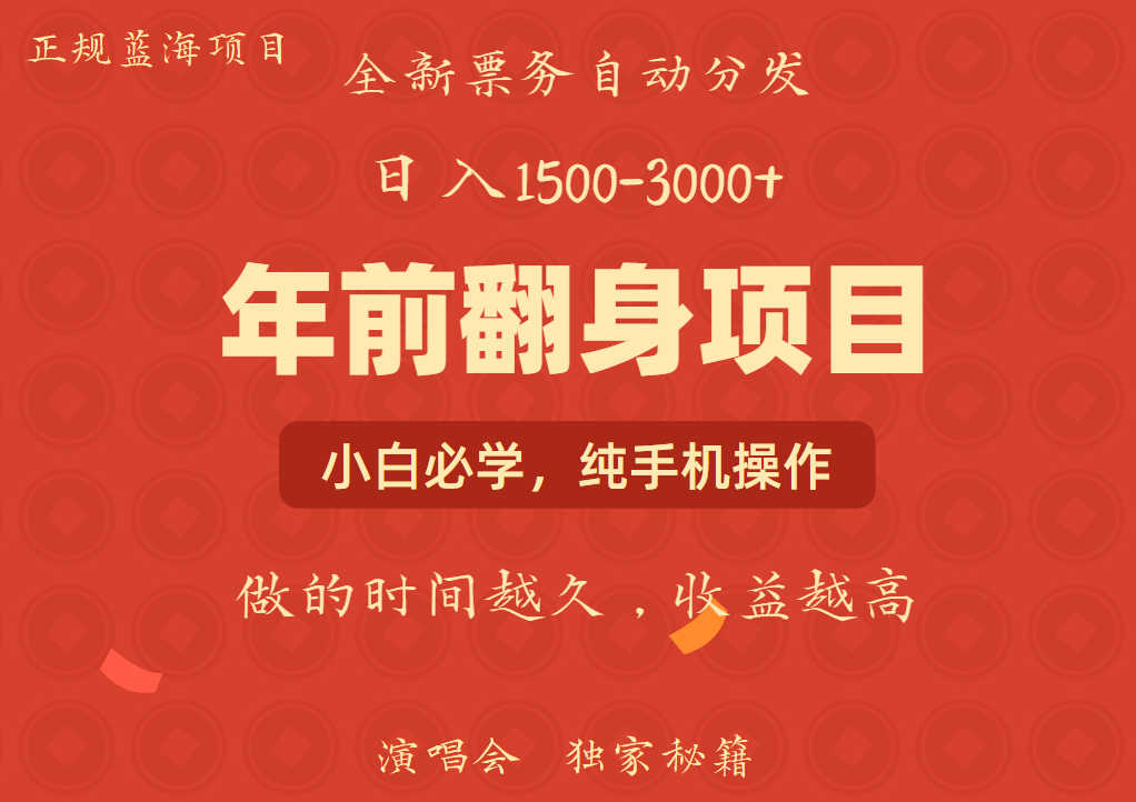 年前可以翻身的项目，日入2000+ 每单收益在300-3000之间，利润空间非常的大-青简副业网