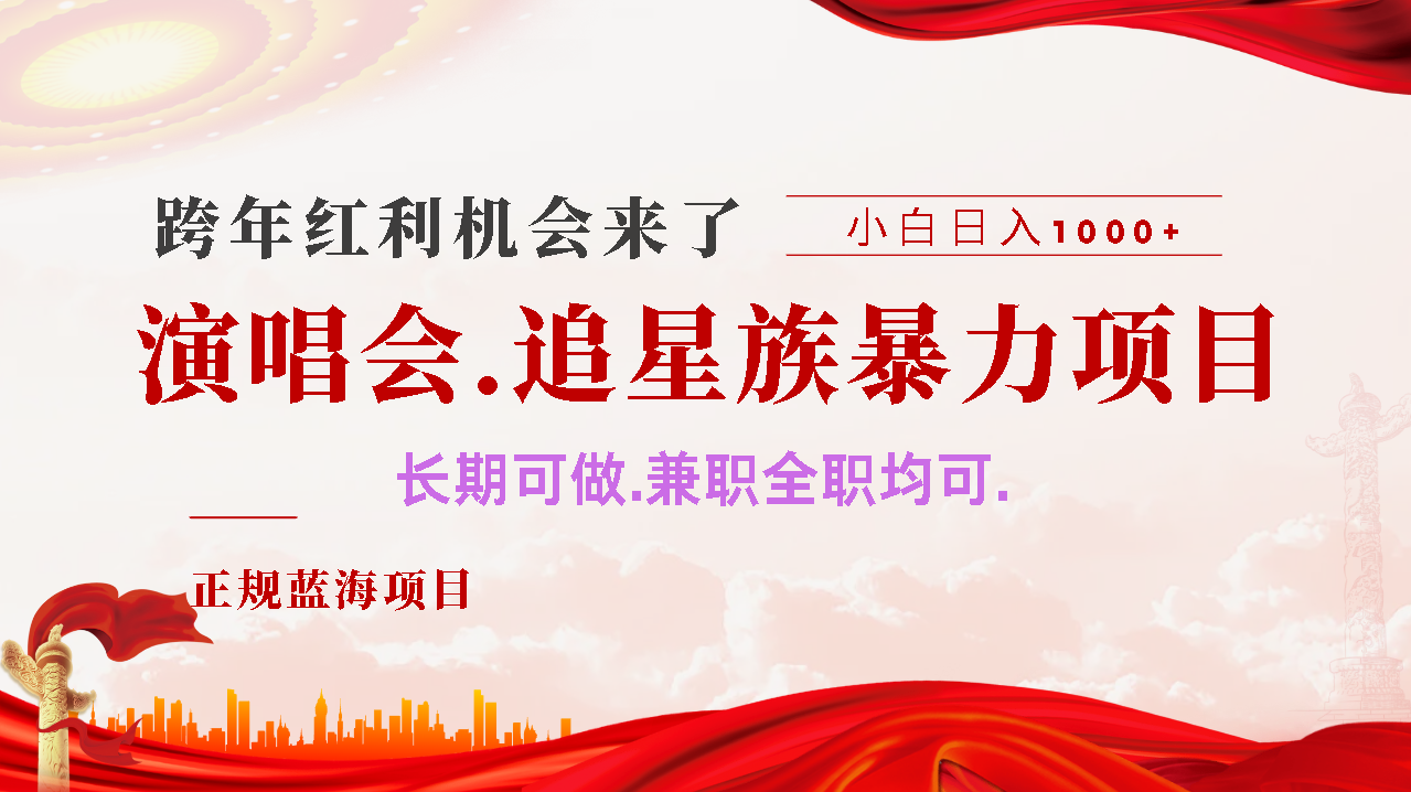 年前红利风口利润超级高，纯手机操作 多劳多得 当天上手-青简副业网
