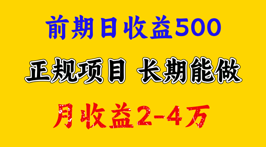 一天收益500+ 上手熟悉后赚的更多，事是做出来的，任何项目只要用心，必有结果-青简副业网