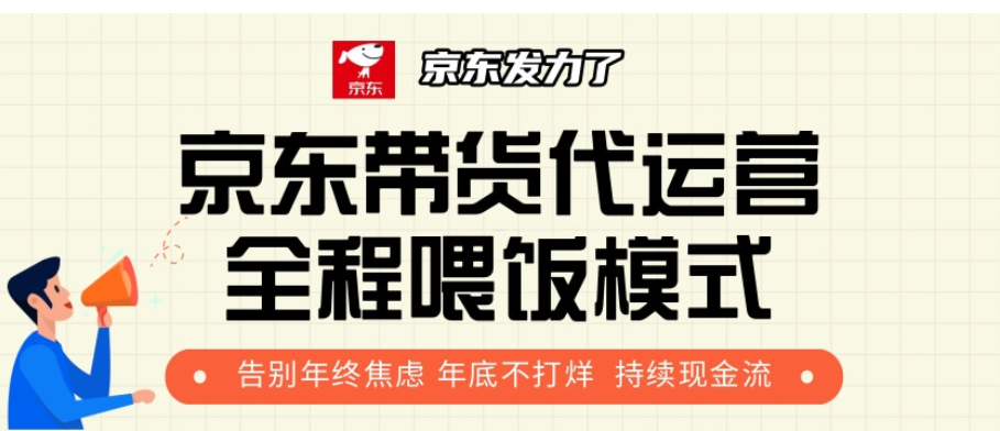 京东短视频带货 每天几分钟 轻松月入1w+-青简副业网