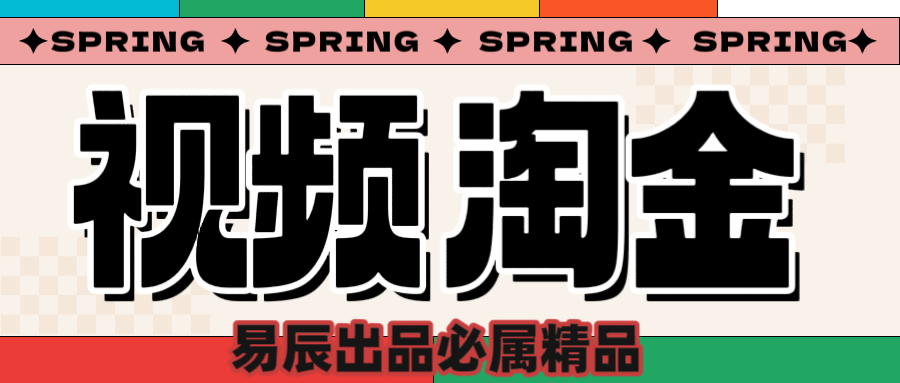 央视没曝光的“视频淘金”暗流：中年人正在批量注册小号-青简副业网