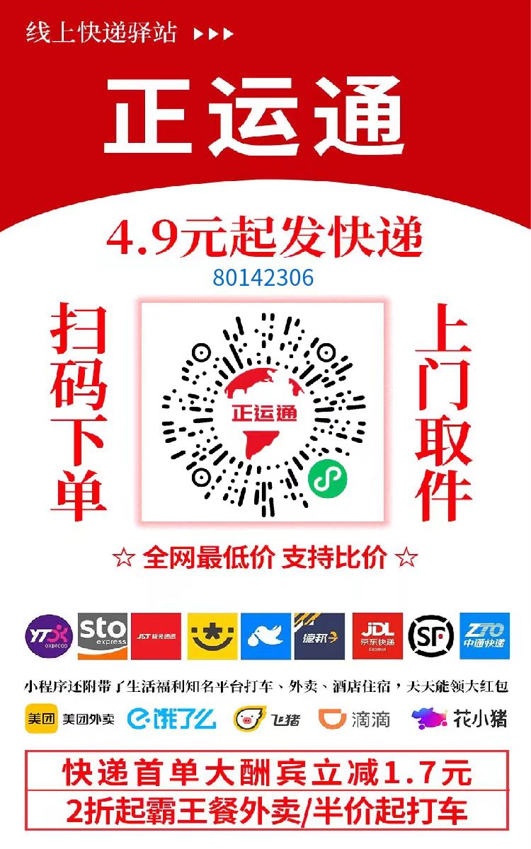 不需要花一分钱就可以成为快递的股东,日入从零到上千上万甚至收入无上限，推广就可以获取收益分红有机会领取缴交社保-青简副业网