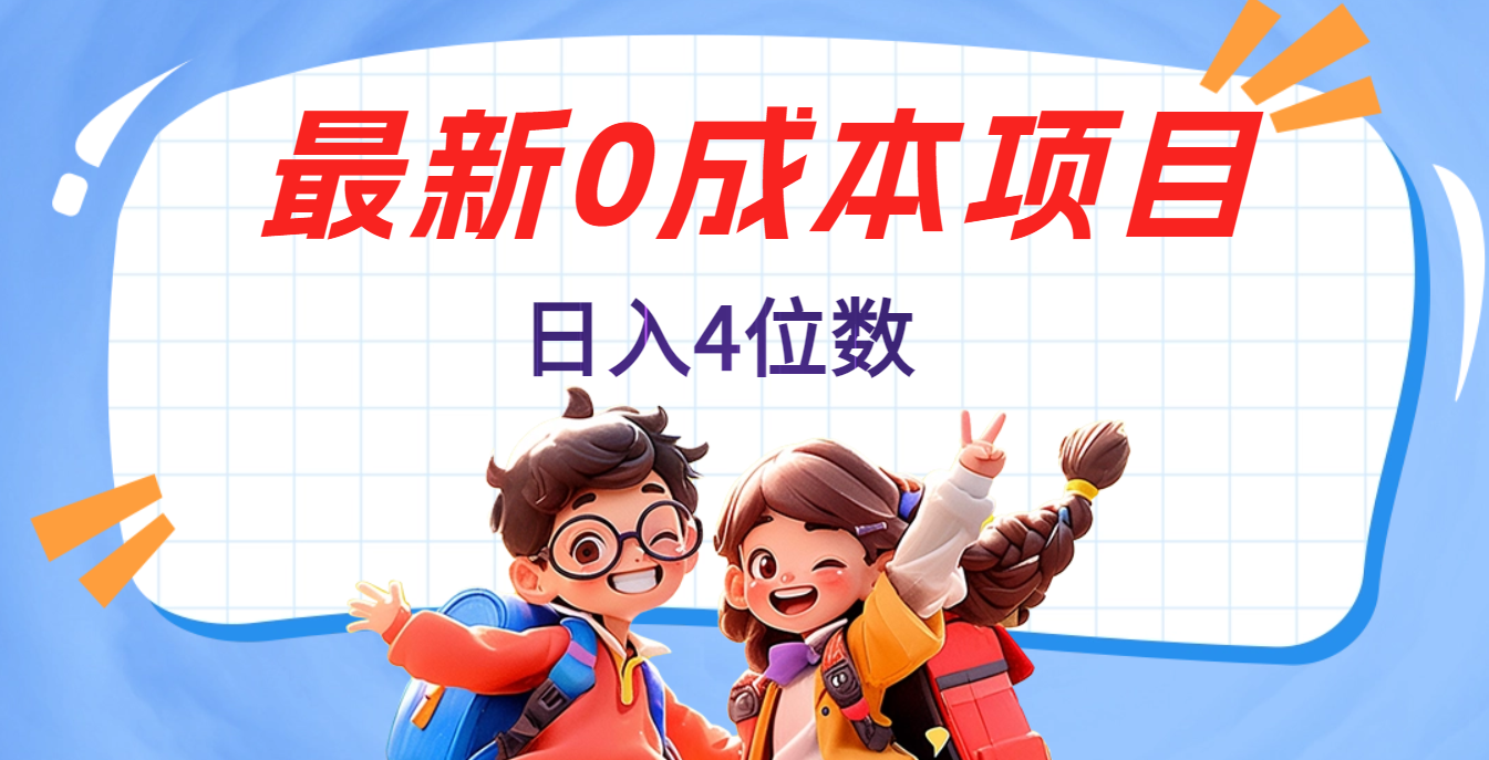 不用剪辑，0粉丝，在抖音发小说，短剧视频，日入4位数-青简副业网