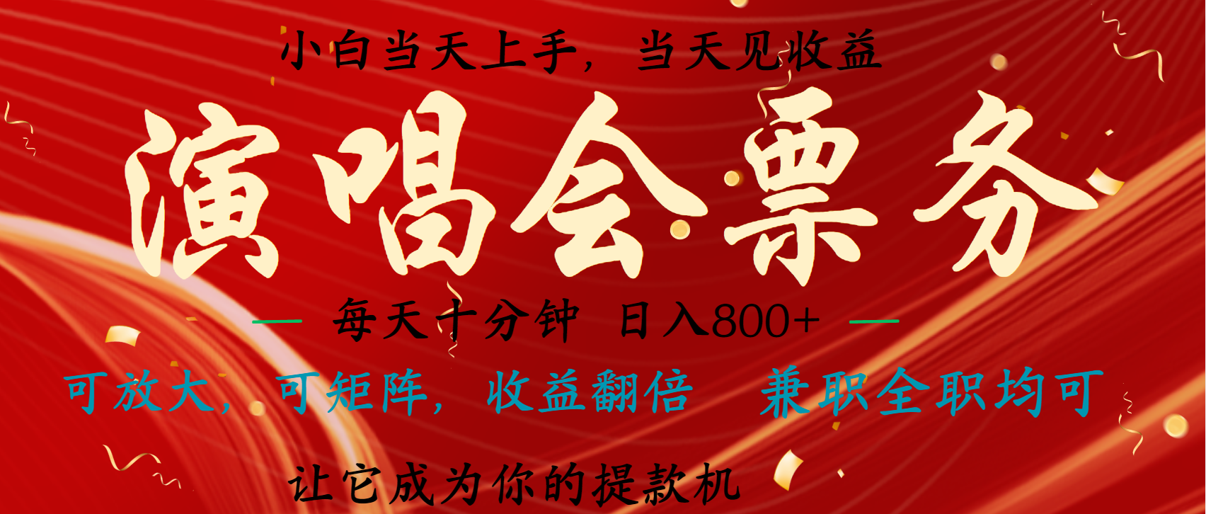 日入2000+ 娱乐项目全年大风口，长久稳定暴利，新人当天上手收益-青简副业网
