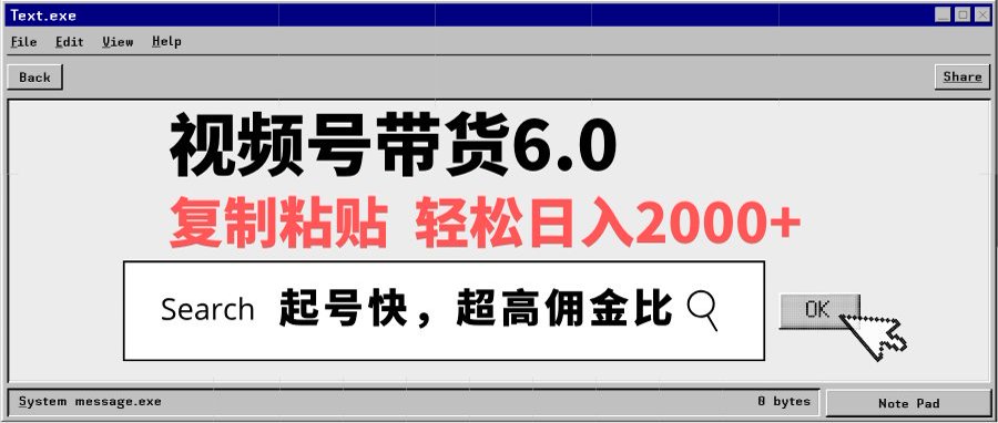 视频号带货6.0玩法，短视频打爆直播间纯自然流，不付费，条条作品上热门，爆率100%，新手小白轻松日入2000+保姆级教程-青简副业网