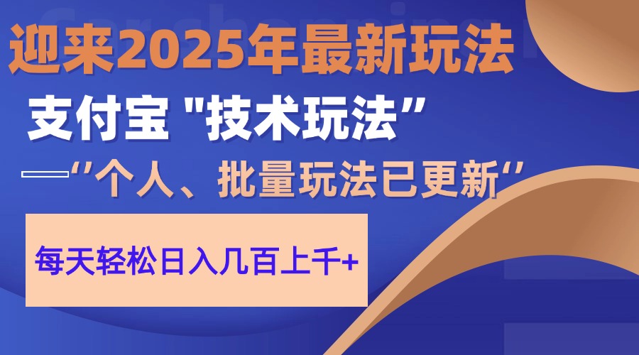2025支付宝分成最新玩法、一部手机、小白轻松日收几百＋-青简副业网