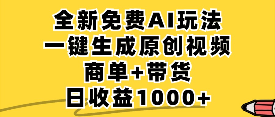 小红书商单AI故事绘本项目，十分钟一条原创爆款视频，条条作品上热门，不违规、不封号，小白、宝妈、学生党靠这个副业也能月入1w+-青简副业网