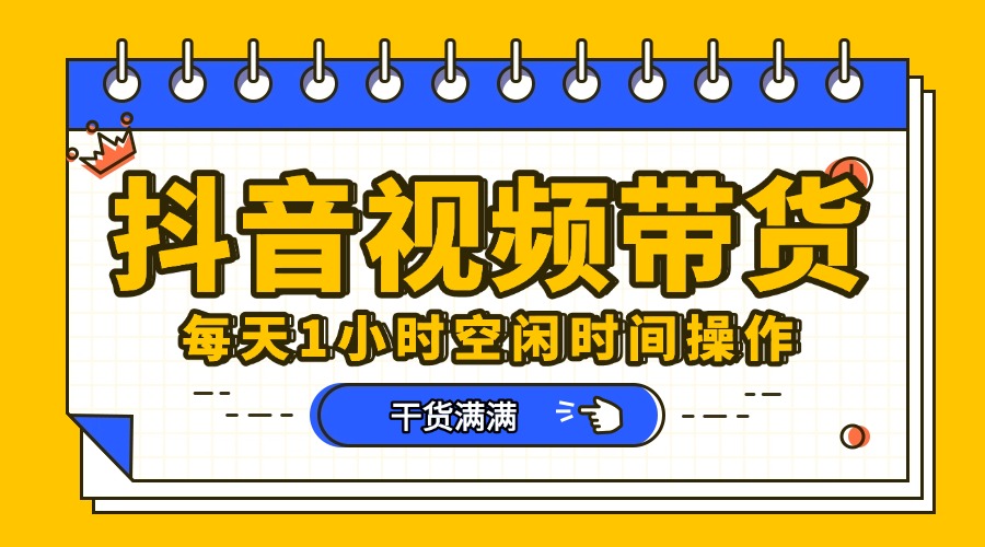 抖音短视频项目，每天抽点时间就能做，前期一天100多，后面越来越多-青简副业网