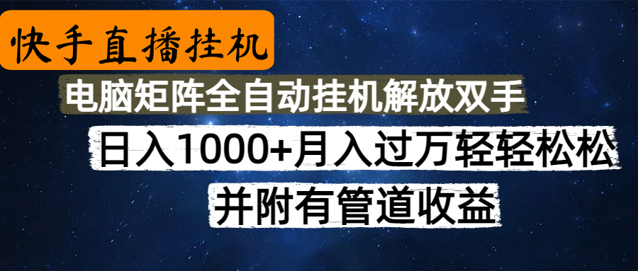 高德地图挂机，每天几分钟日入1000+无脑操作，可矩阵并附有管道收益-青简副业网