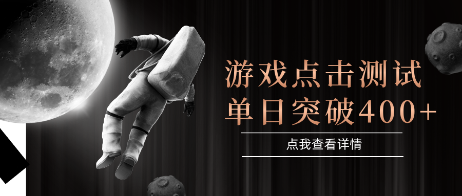 闪电游，知名游戏整合平台，项目背靠大厂，运行稳定，项目操作简单，无需专业知识。支持多窗口同时运行，高效利用电脑资源进行灵活多开，突破收益单日点击测试400+-青简副业网