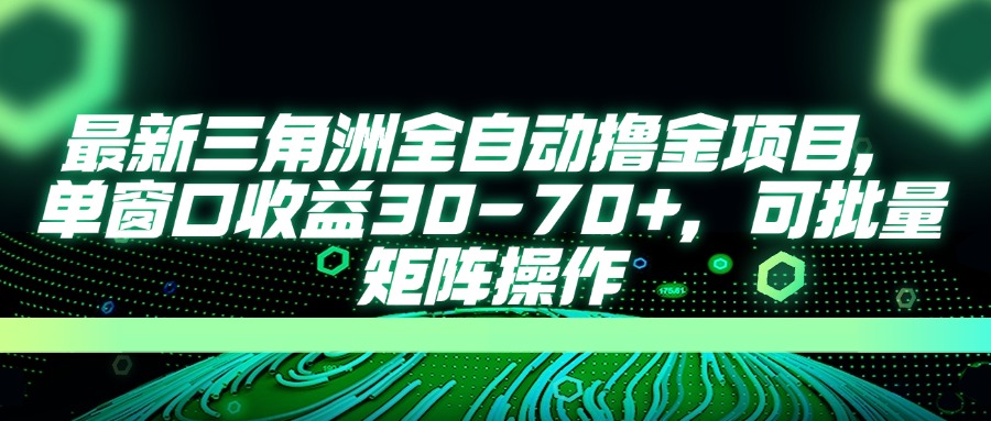AI全自动游戏挂机项目手机电脑均可玩-青简副业网