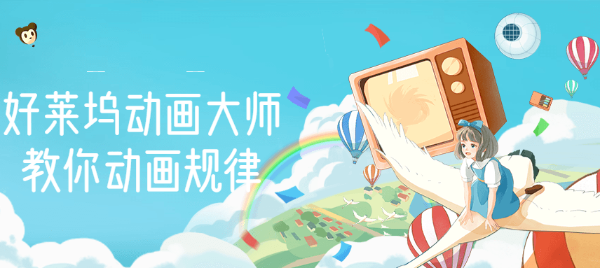 【副业项目3272期】【动画制作】好莱坞动画大师教你动画制作，0基础小白从头学动画-青简副业网