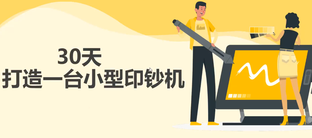 【副业项目3293期】30天打造一台小型印钞机：躺赚30万的项目完整复盘+视频教程（躺赚的副业）-青简副业网