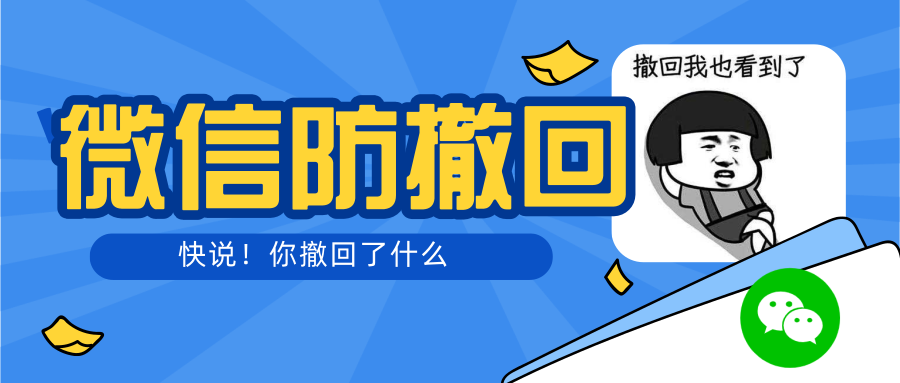 【副业项目3319期】智微VX多开防撤回助手 一键免扫码登录（永久免费电脑版+教程）-青简副业网
