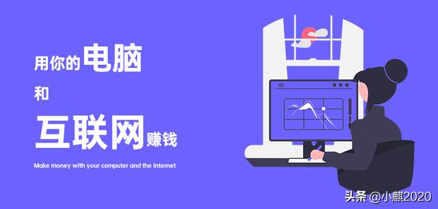 在家怎么利用电脑赚钱（在家怎么用电脑挣钱）-青简副业网
