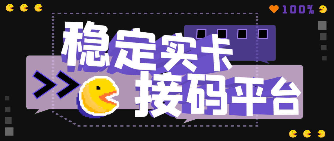 【副业项目3330期】【斗音接码】稳定实卡的接码平台，不懂勿拍（电脑版+安卓版）-青简副业网
