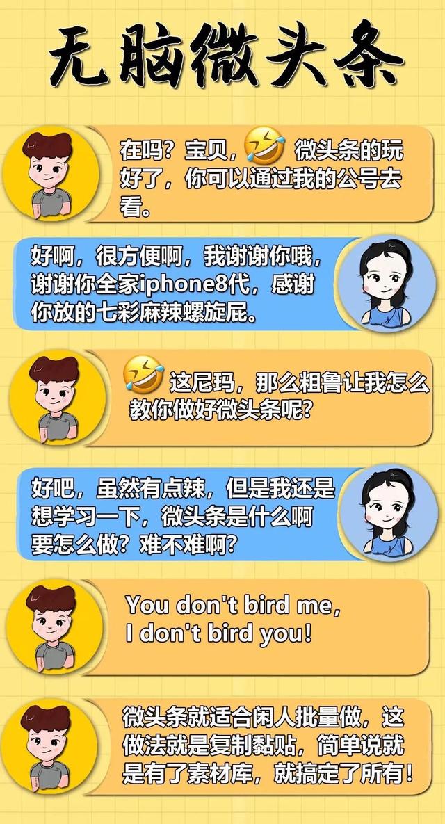 微头条日入200+副业项目-青简副业网