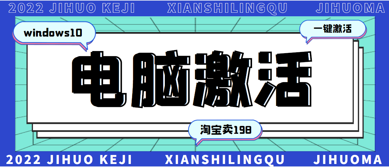 【副业项目3343期】某宝卖198的windows系统激活工具集（帮人激活windows系统赚钱项目）-青简副业网