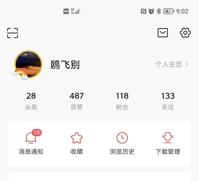 发微头条第二天粉丝破百，我的经验分享-青简副业网