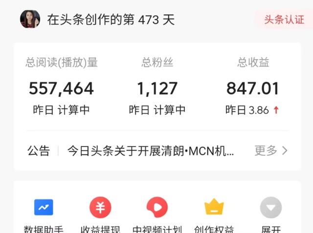 微头条让我“上瘾”了，10天的实践收获如此大-青简副业网