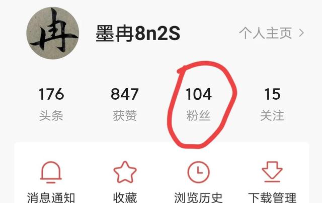 头条小白用三天时间，从零粉丝涨到100多粉丝，是怎样做到的？-青简副业网