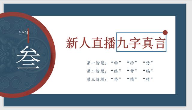第一次直播怎么涨粉（直播一开始怎么涨粉）-青简副业网