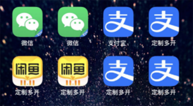 【副业项目3355期】IOS苹果应用无限定制多开软件（微信多开，QQ多开，支付宝多开，抖音多开，快手多开，皮皮虾多开等等）-青简副业网