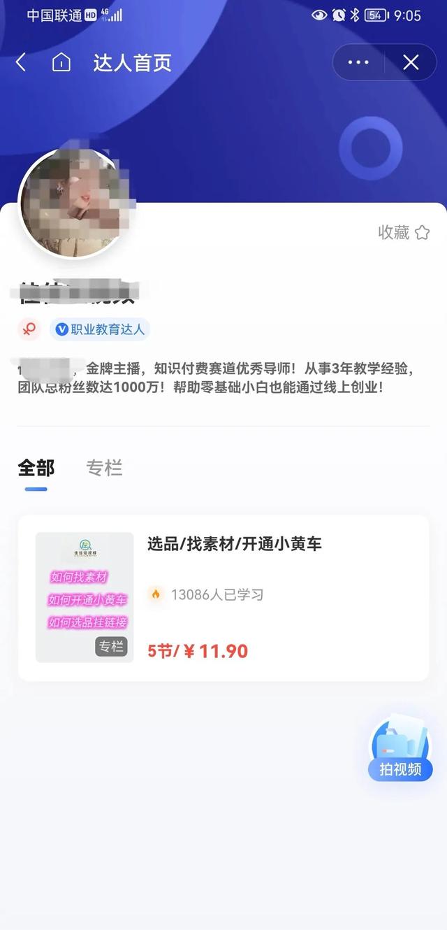 抖音新风口，原来赚钱真的可以这么简单？-青简副业网