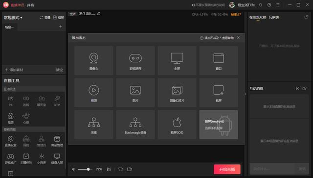 视频博主和直播主播不容错过的创作工具-青简副业网