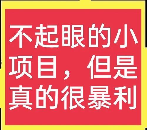 谁说回收项目不赚钱？这小生意看起来不起眼，但收益远比打工高-青简副业网