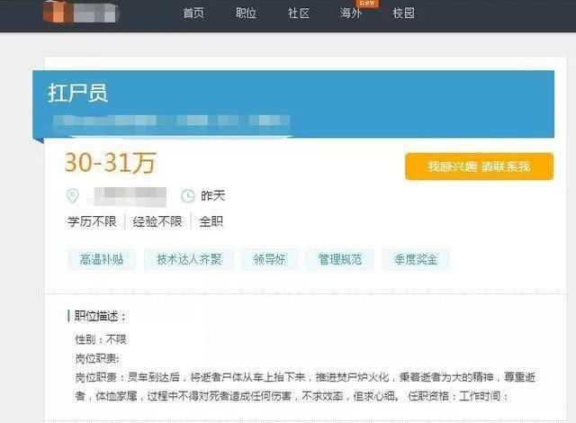 搬尸工招聘是真的吗（搬尸工招聘信息）-青简副业网