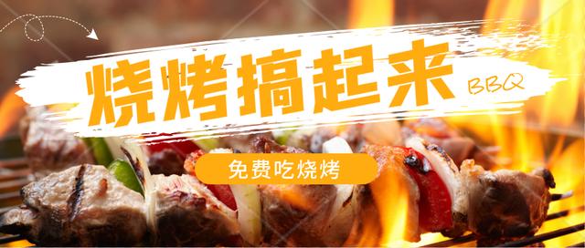 烧烤店赚钱的秘籍（做生意要读懂人性）-青简副业网