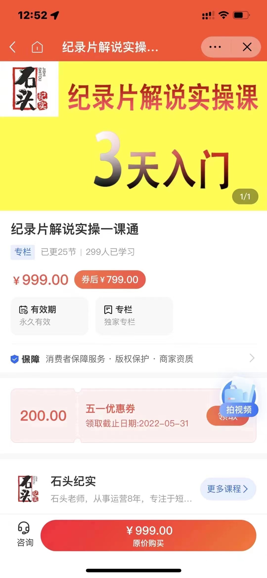 【副业项目3423期】纪录片解说实操课 3天入门（纪录片解说怎么做）-青简副业网