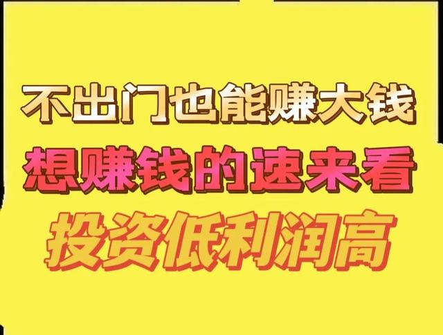 在家可以做的小生意（投资小的加工项目推荐）-青简副业网