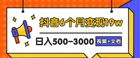 【副业项目3446期】抖音做宠物领域6个月变现19w案例（中视频蓝海冷门矩阵玩法完整版实操攻略教程）-青简副业网