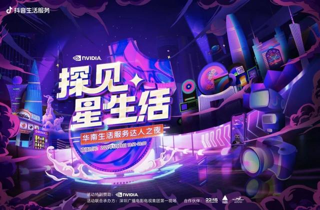 抖音生活服务达人还能做多久（抖音生活服务，普通人赚钱翻身的机会）-青简副业网
