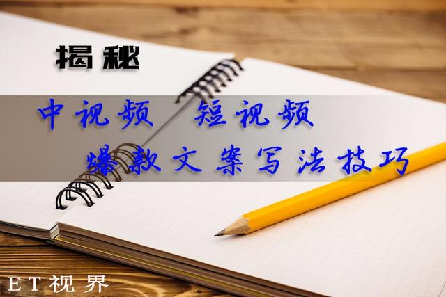 （爆款文案的写作技巧）怎样才能写出爆款文案-青简副业网