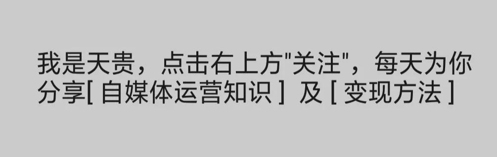 自媒体才是普通人逆袭翻身的机会（新手做自媒体的步骤和方法）-青简副业网