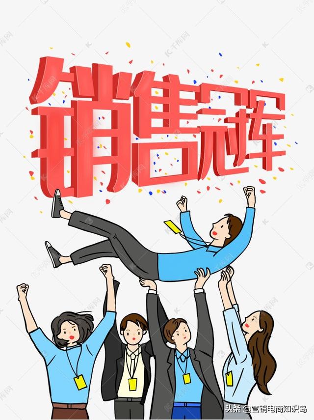 销冠是怎样炼成的（让你成为销冠的5个销售知识技巧）-青简副业网