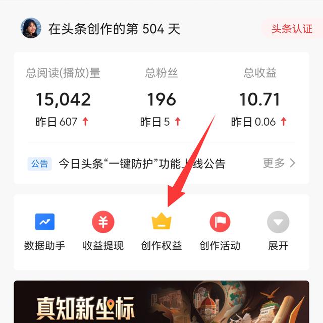 怎样在今日头条赚钱-青简副业网