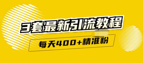 【副业项目3521期】精准引流每天200+2种引流每天100+喜马拉雅引流每天引流100（2022年最新引流方式）-青简副业网