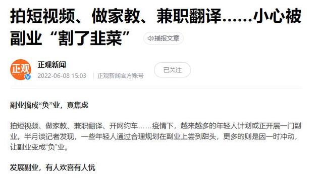 副业真的可以赚钱吗-青简副业网