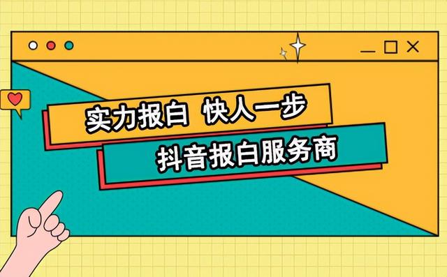 入驻抖音小店需要什么资质-青简副业网
