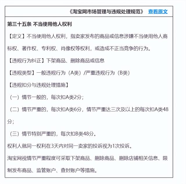 淘宝怎样避免商标侵-青简副业网