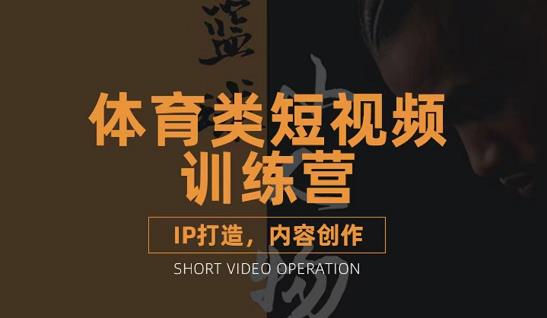【副业项目3568期】体育类短视频怎么做，如何做好篮球解说-青简副业网