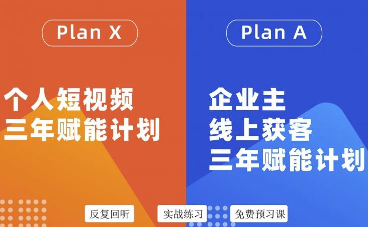 【副业项目3569期】自媒体&企业双开，个人短视频三年赋能计划，企业怎么做自媒体运营-青简副业网