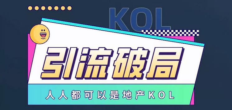 【副业项目3584期】房产中介如何通过抖音卖房（房地产行业短视频该如何打造）-青简副业网